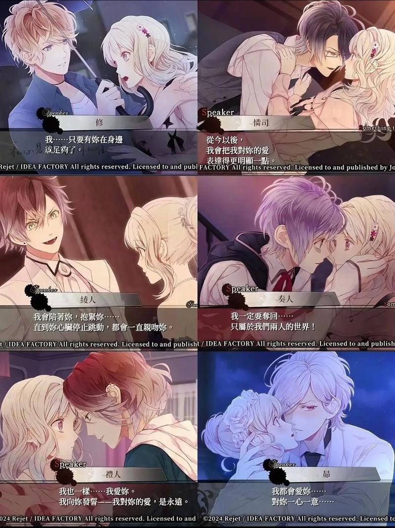 魔鬼恋人游戏2026