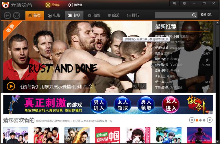 下载成人播放器2026