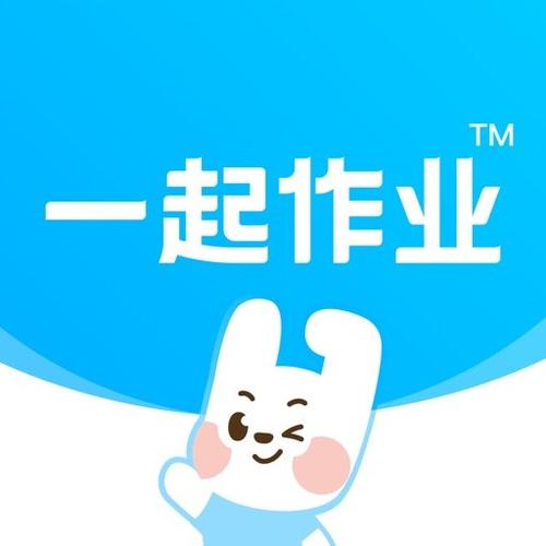 下载一起作业2026