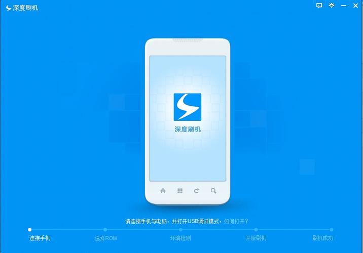 深度刷机大师2026