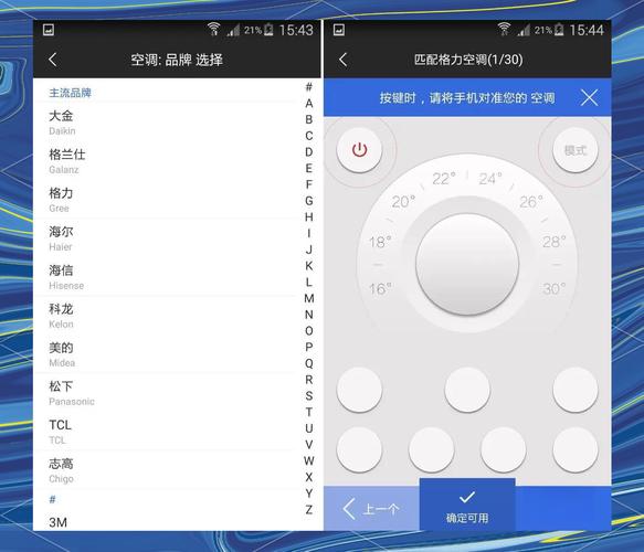 遥控精灵下载2026