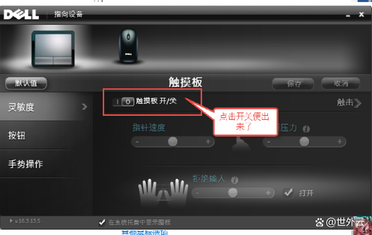 触摸板驱动下载2026