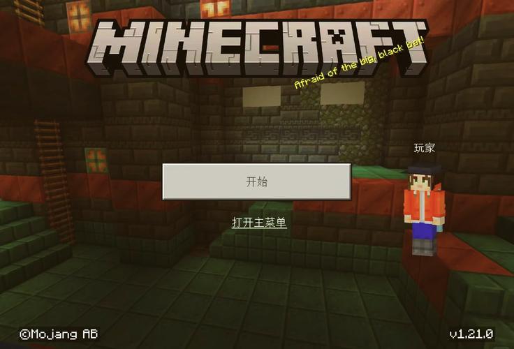我的世界原版下载安装2026