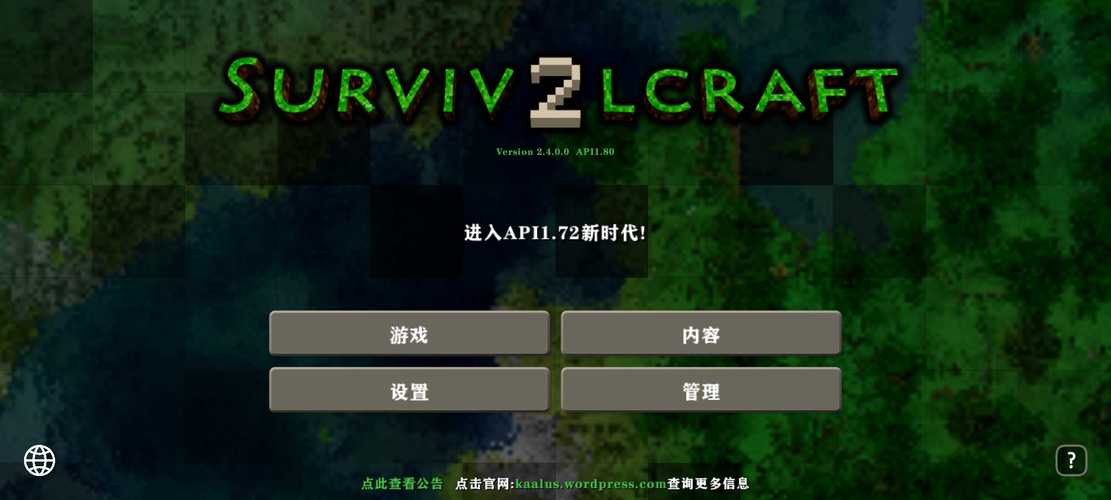 生存游戏2026