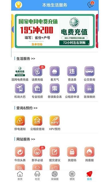 荣耀渭南2026