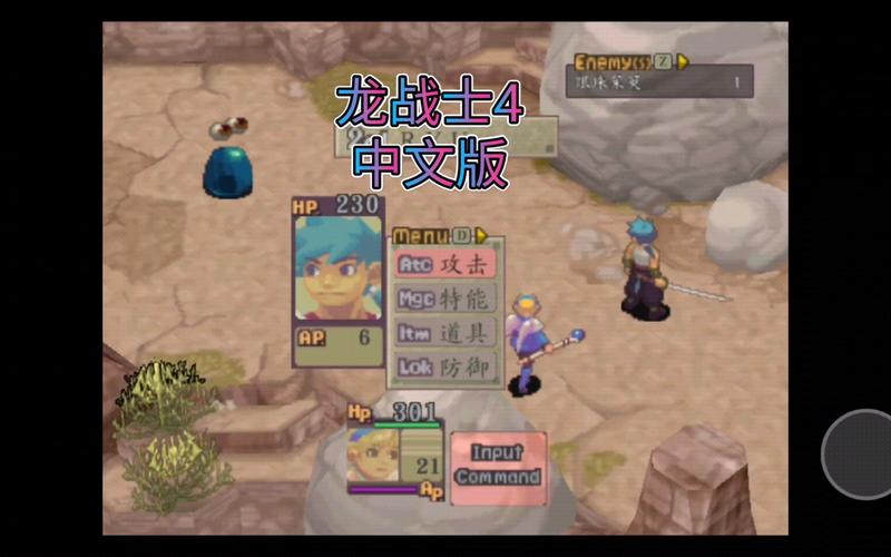 龙战士4下载2026