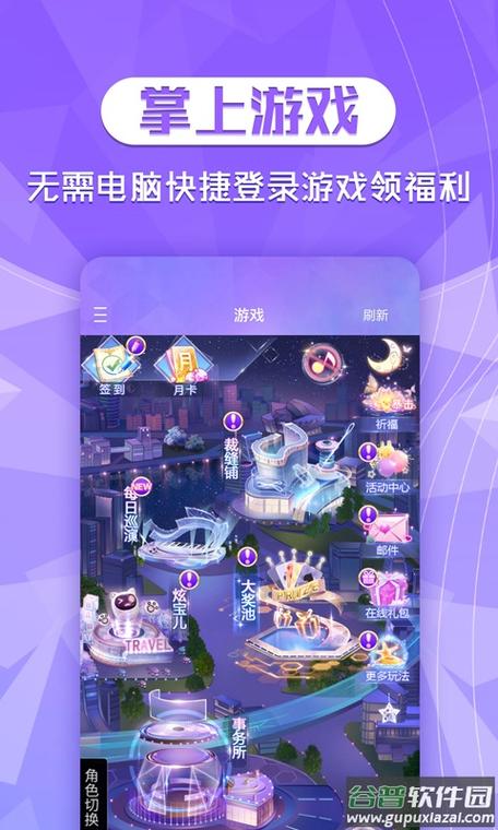 炫舞助手2026