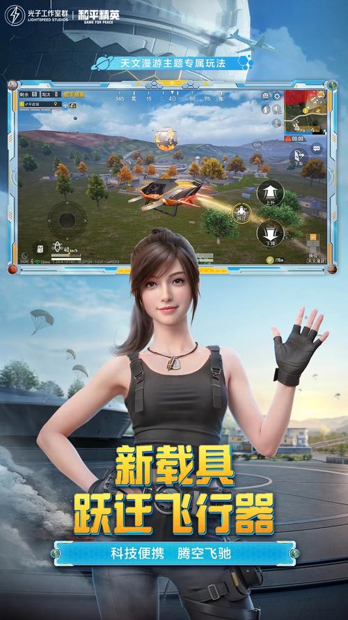 国际服和平精英下载2026