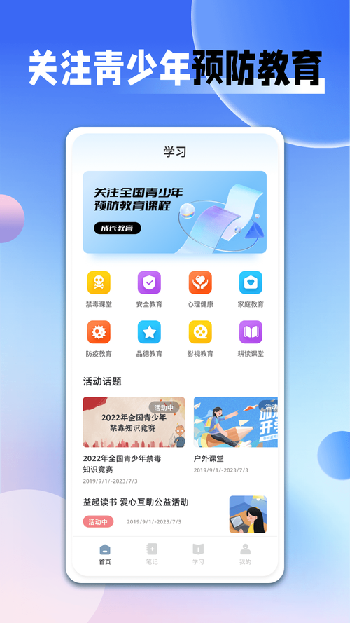 超星学习通下载2026