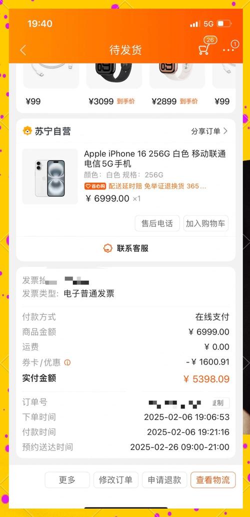 下载苏宁易购app2026