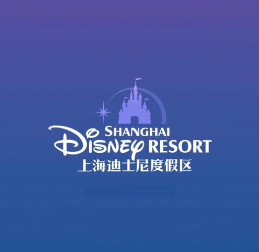 上海迪士尼app下载2026