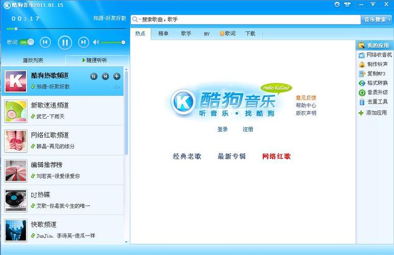 酷狗音乐下载2026