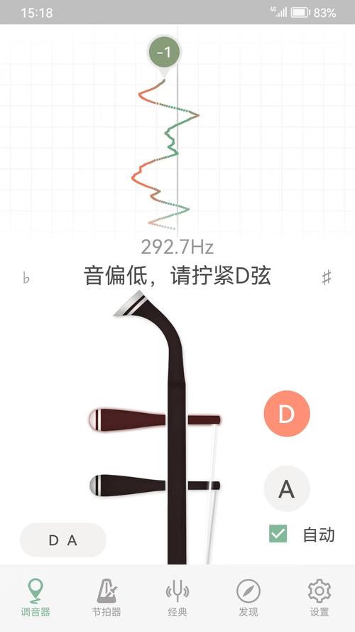 二胡调音器下载2026