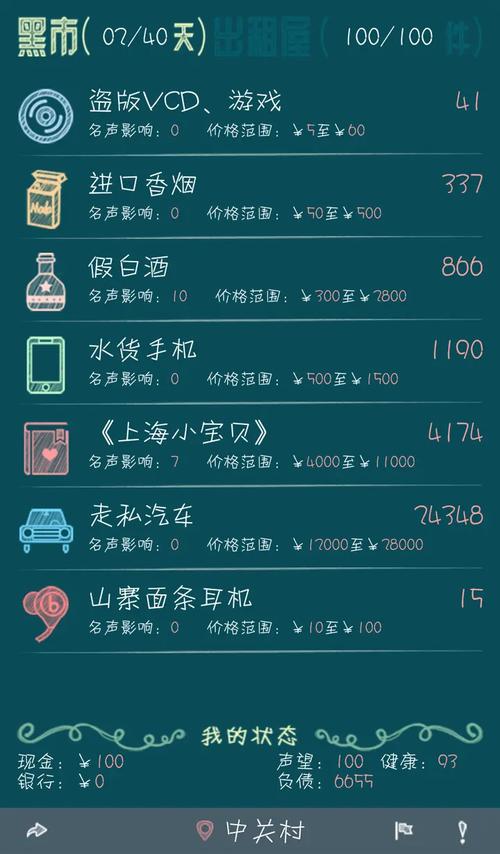 北京浮生记下载2026