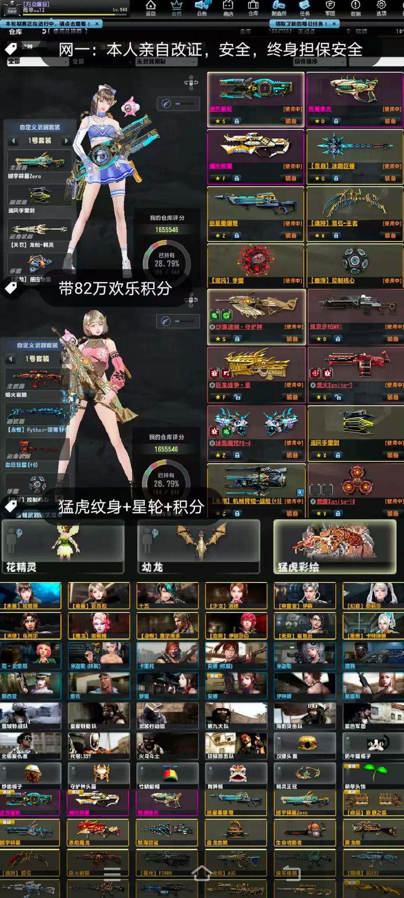 反恐精英ol2026