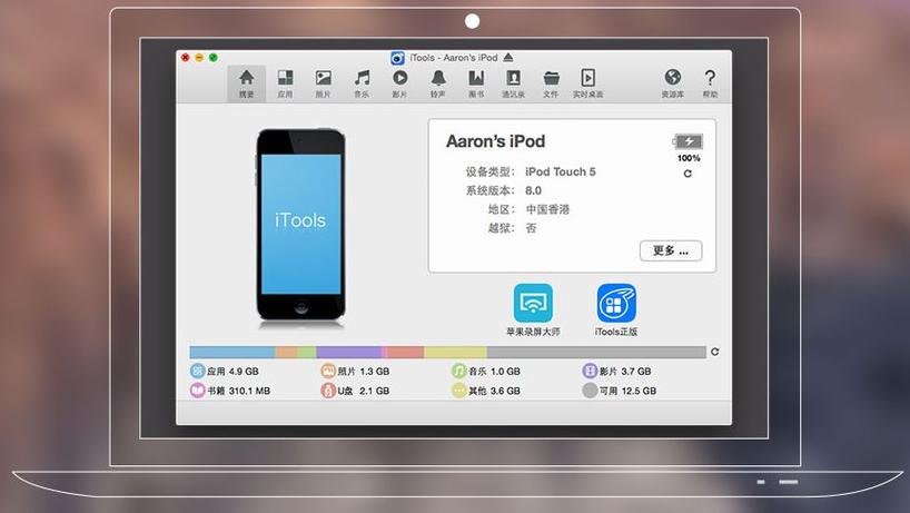 itools官网下载2026