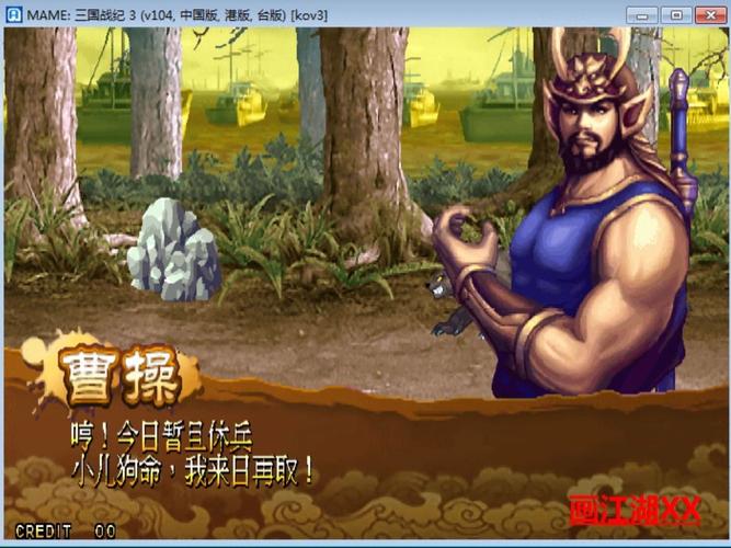 三国战纪免费下载2026