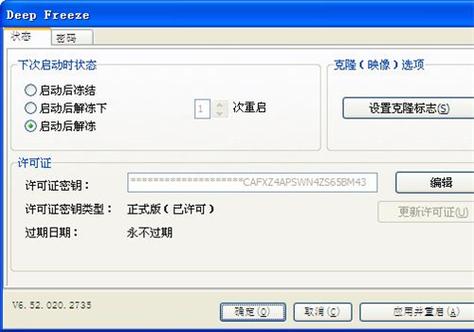 冰点还原精灵2026
