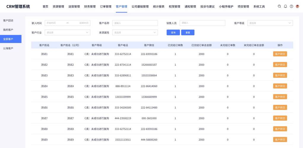 crm系统下载2026
