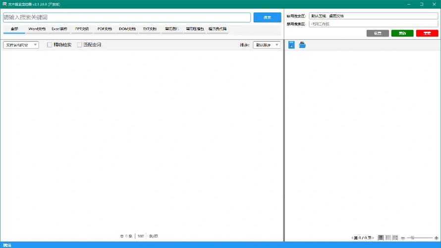 搜索app下载2026