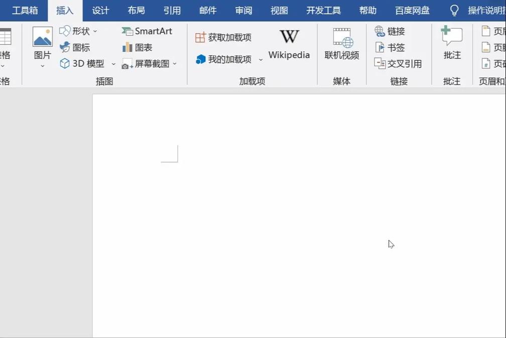 下载word文档手机版2026