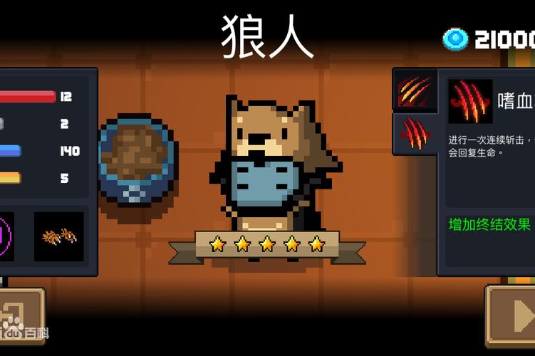 下载狼人2026