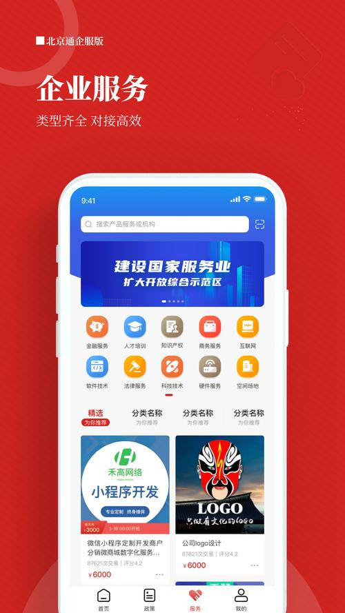 企业下载2026