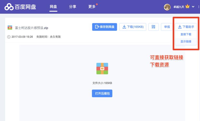 度盘下载2026