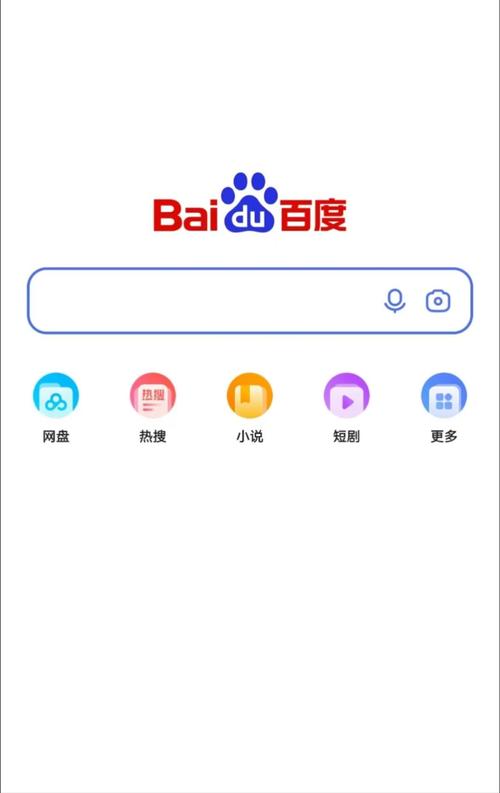 下载百度云2026