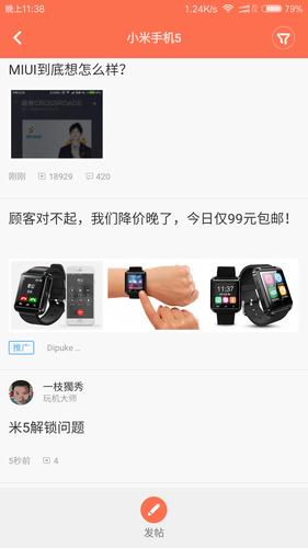 miui论坛2026