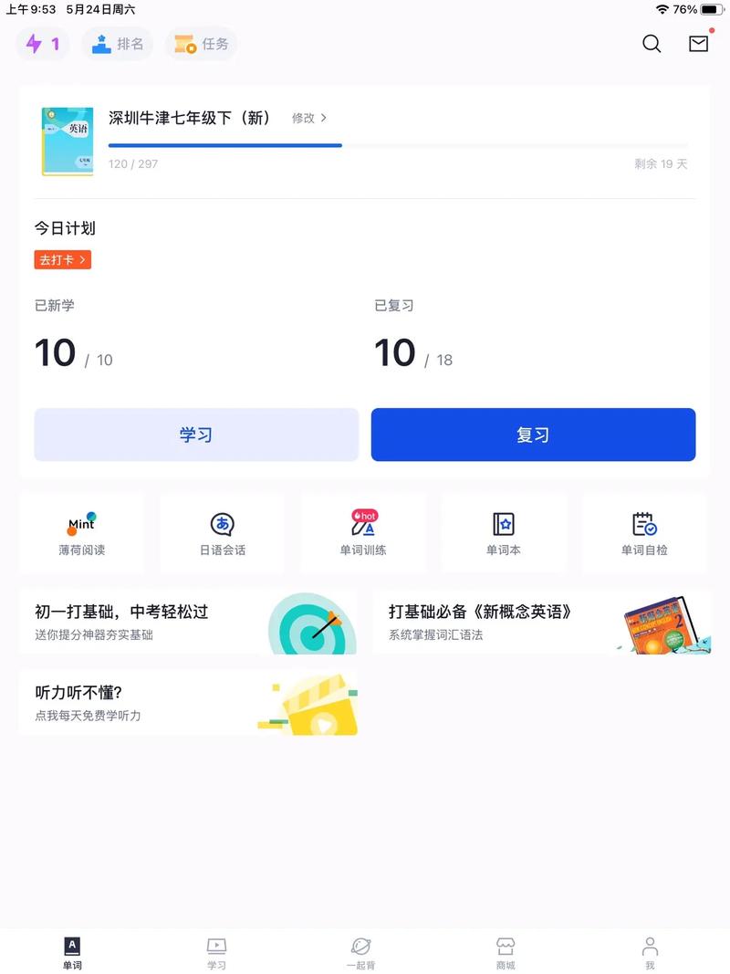 百词斩app免费下载2026