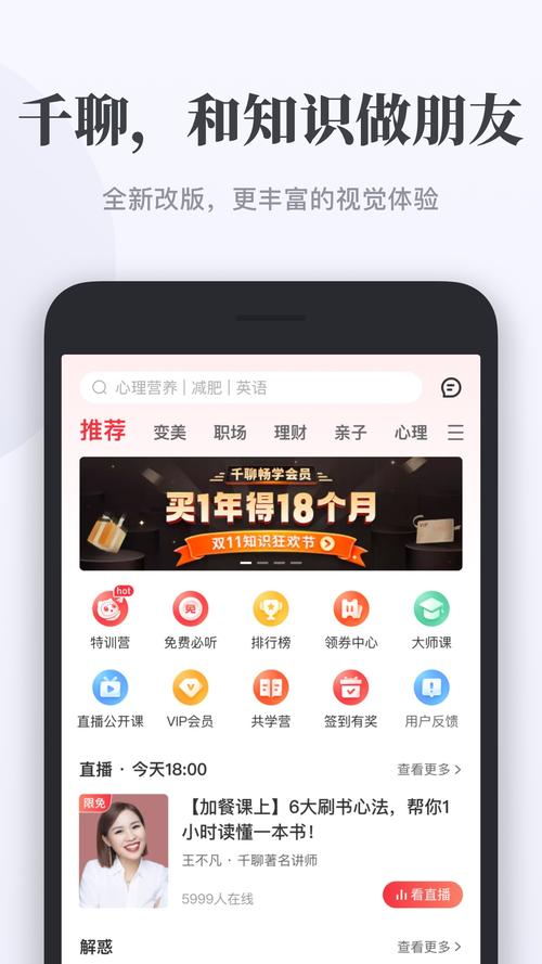 千聊app下载2026
