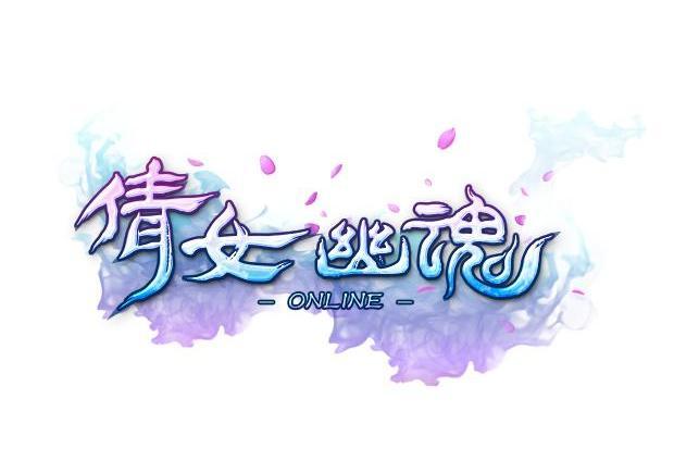 倩女幽魂下载官网2026
