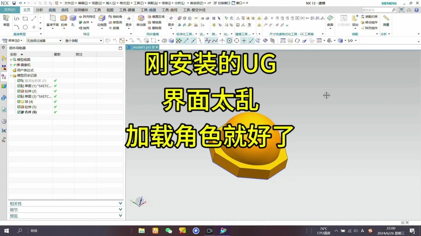 ug安装包下载2026