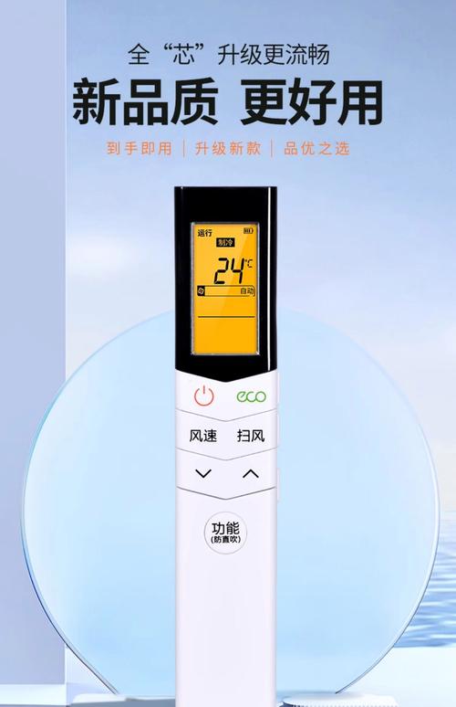 下载美的空调遥控器2026