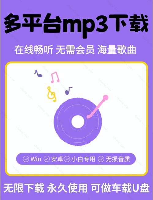 音乐下载mp32026