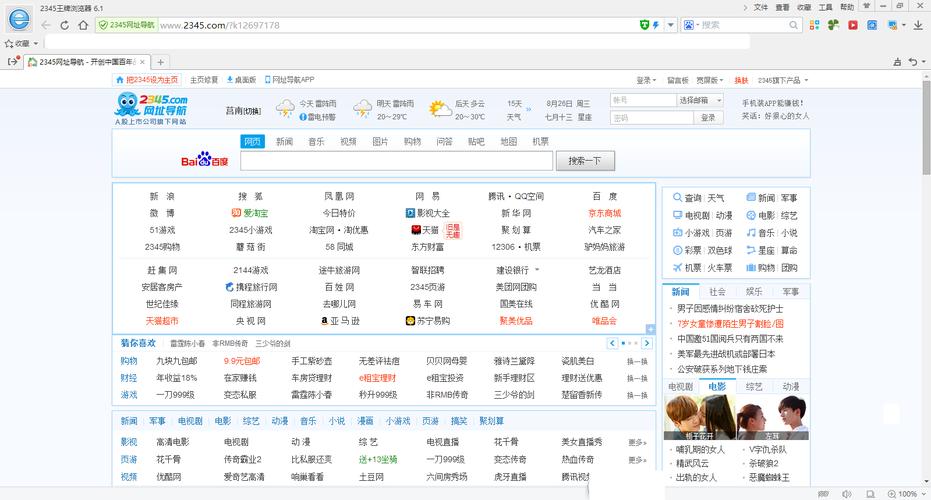 2345浏览器下载2026