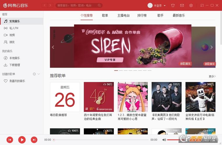 网易音乐 下载2026