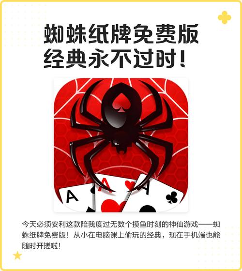 蜘蛛纸牌游戏下载2026