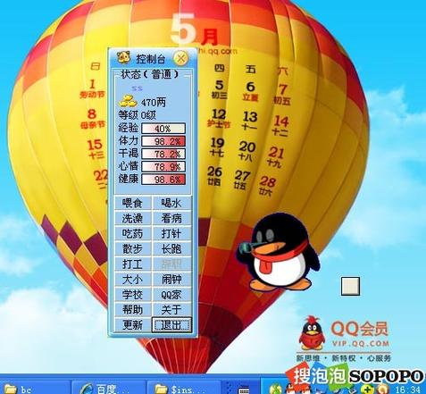 qq宠2026