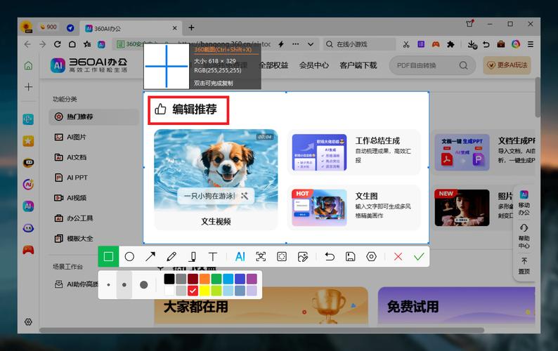 文档下载器2026