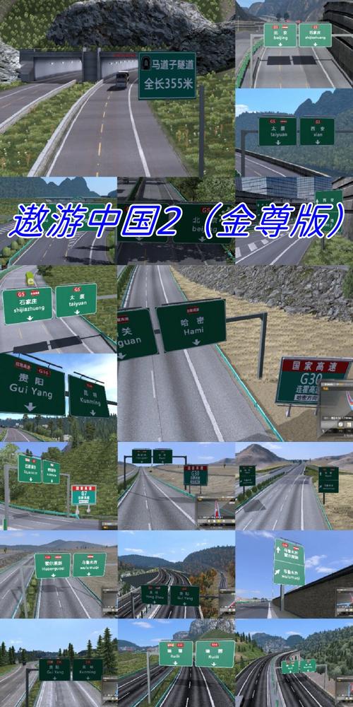 遨游中国2免费下载2026