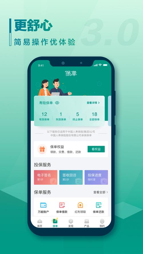 国寿e店下载安装2026