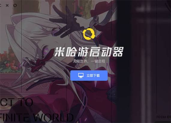 米哈游下载2026