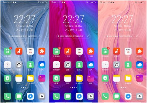 oppo主题下载2026