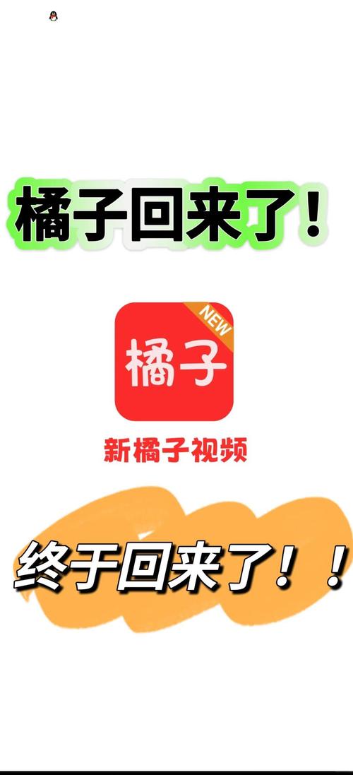 橘子平台下载2026