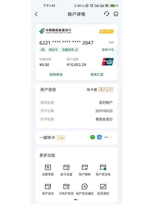 邮政app官方下载2026