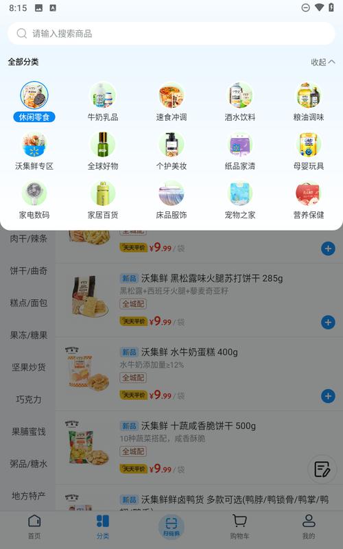 沃尔玛网上商城2026