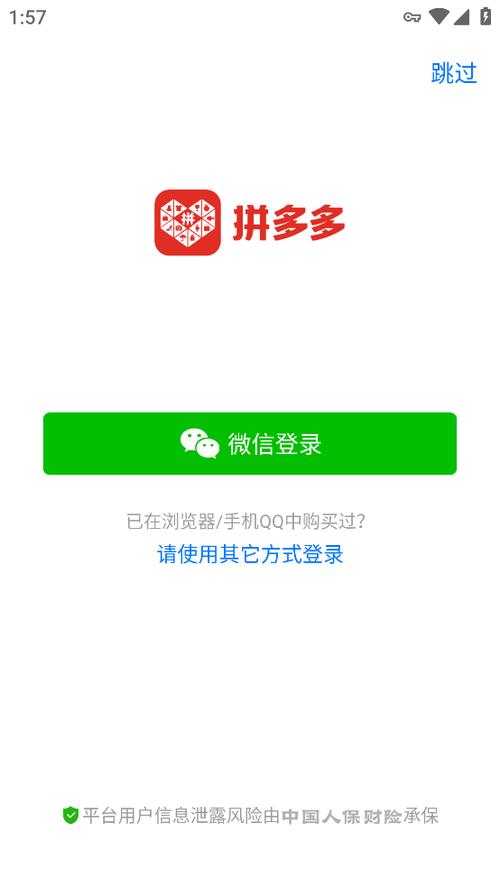 拼多多电脑版下载安装2026