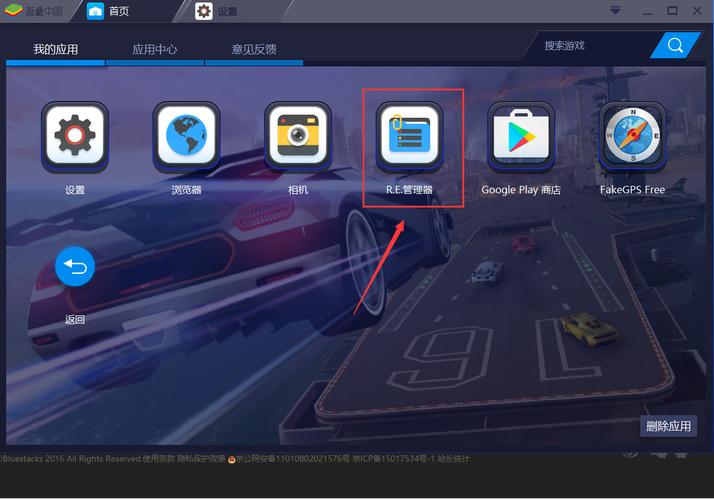 蓝叠模拟器官网下载2026